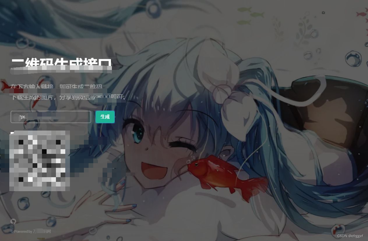 轻量级PHP二维码生成API源码/本地生成二维码图片+无需三方接口 PHP源码 第2张