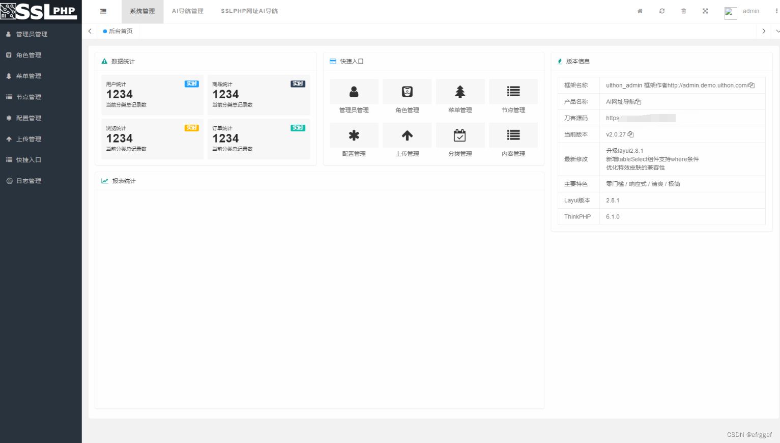 UI的AI网址导航系统源码+基于Thinkphp6框架开发 PHP源码 第2张 UI的AI网址导航系统源码+基于Thinkphp6框架开发 PHP源码 第2张