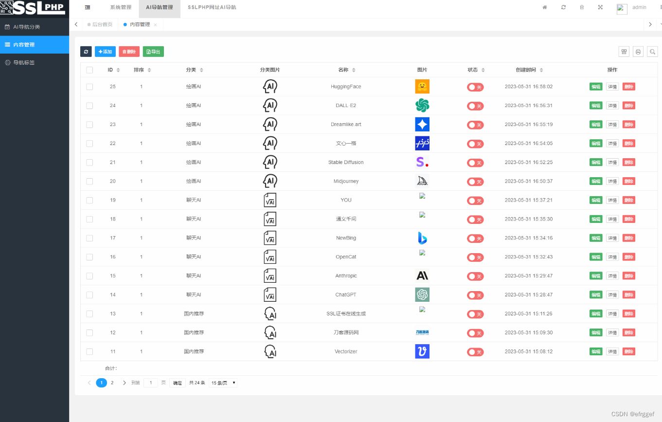 UI的AI网址导航系统源码+基于Thinkphp6框架开发 PHP源码 第3张 UI的AI网址导航系统源码+基于Thinkphp6框架开发 PHP源码 第3张