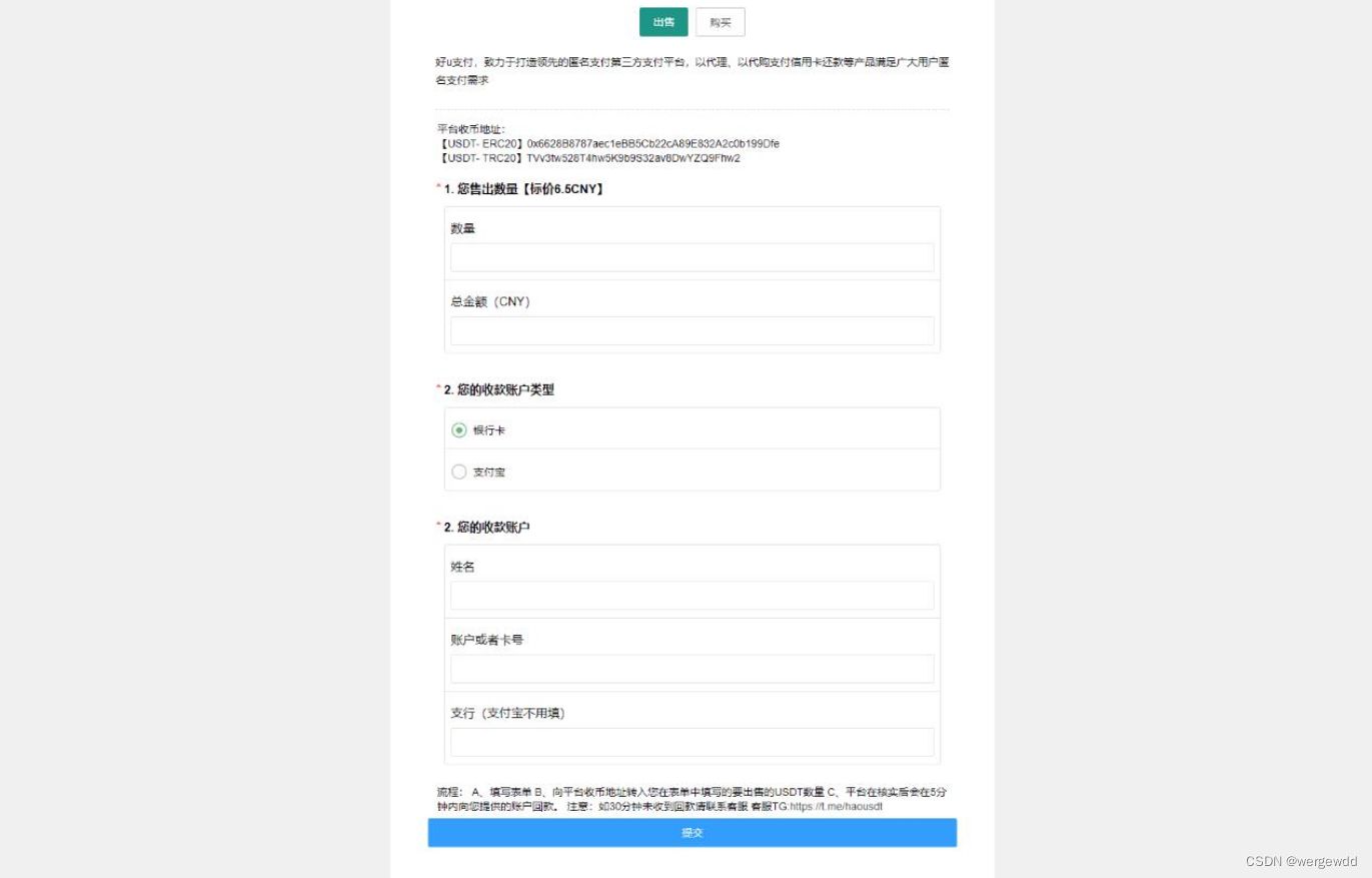 区块链OTC单页建议出售购买系统源码/区块链交易系统源码
