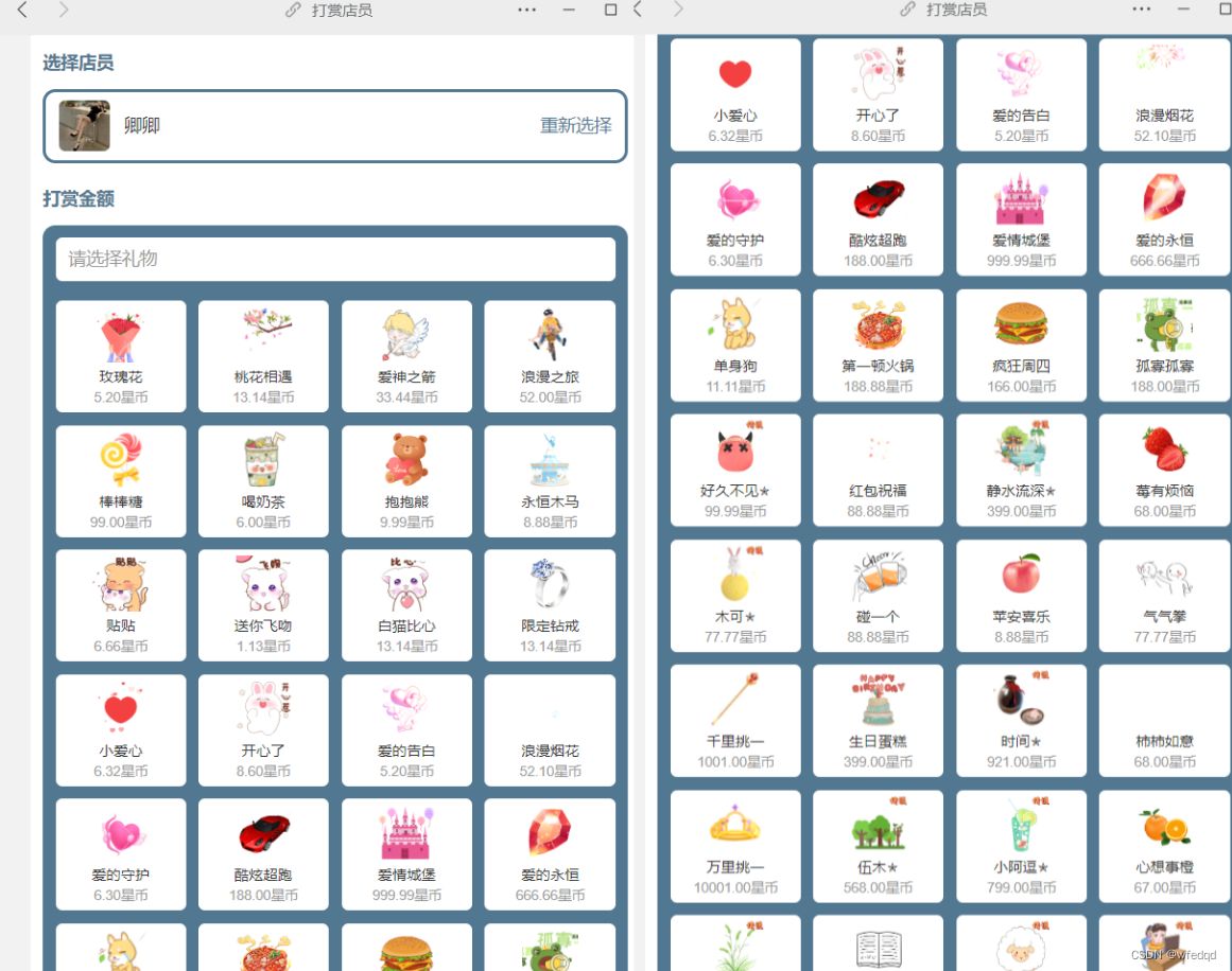 游戏陪玩语音聊天系统v3.0+独立版本源码 PHP源码 第2张