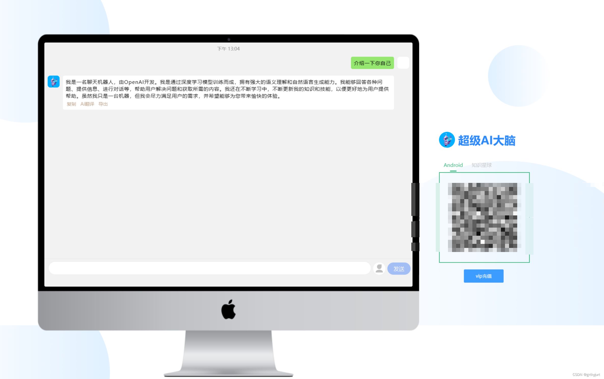 超级AI大脑-开源AI工具箱网站 支持机器人聊天和AI绘画等