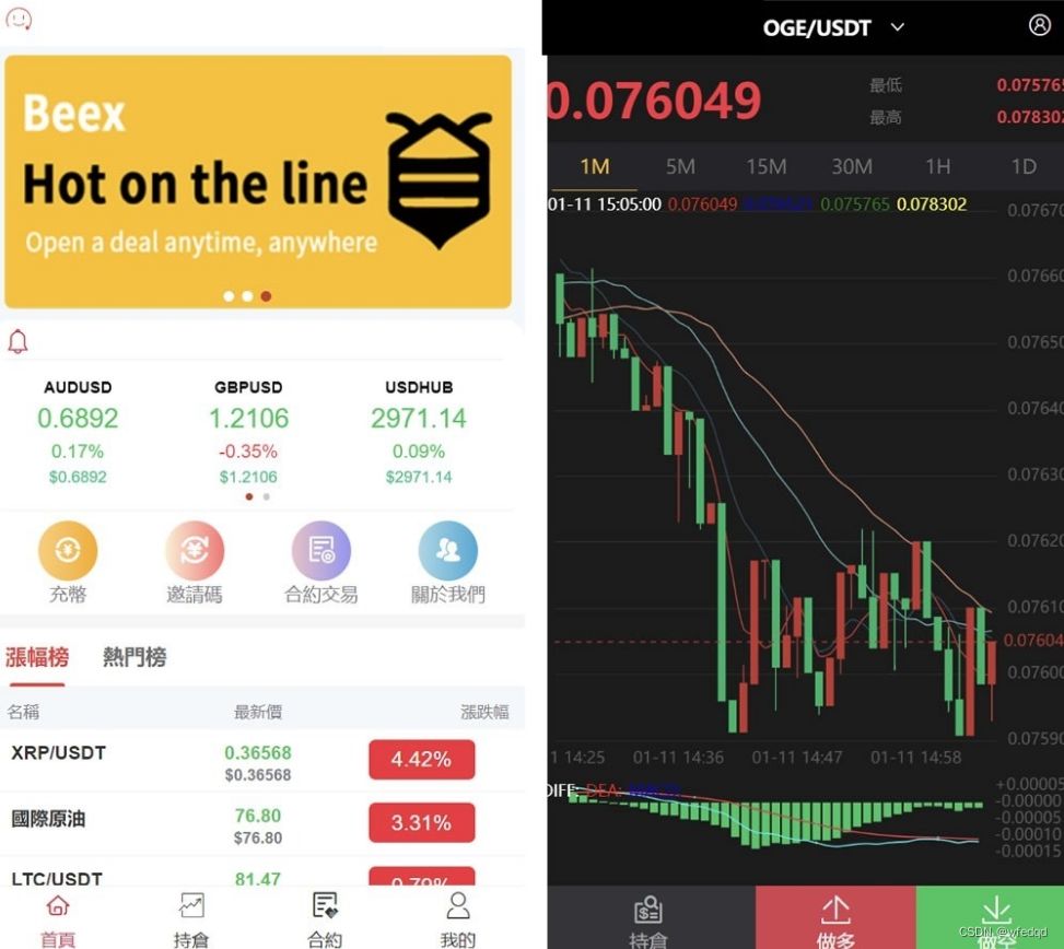 合约微交Y系统源码+微盘交Y系统源码/可二开