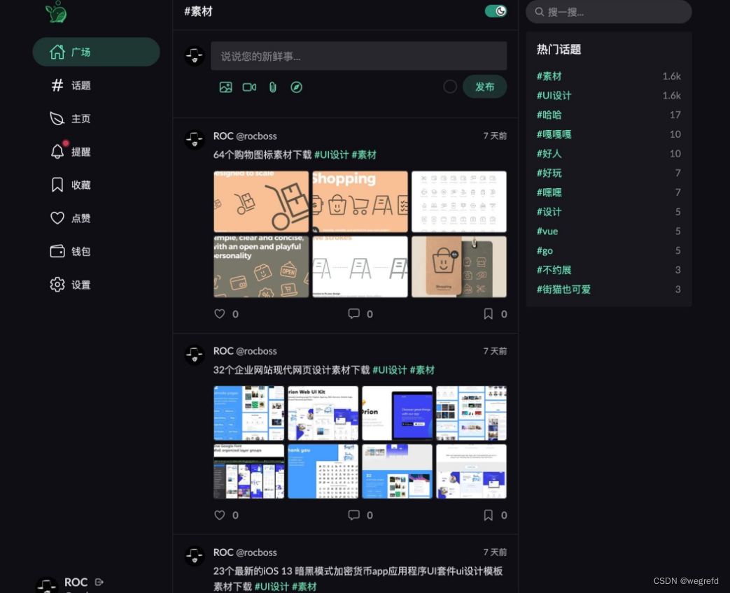 PaoPao泡泡清新文艺的微社区系统源码 PHP源码 第2张 PaoPao泡泡清新文艺的微社区系统源码 PHP源码 第2张