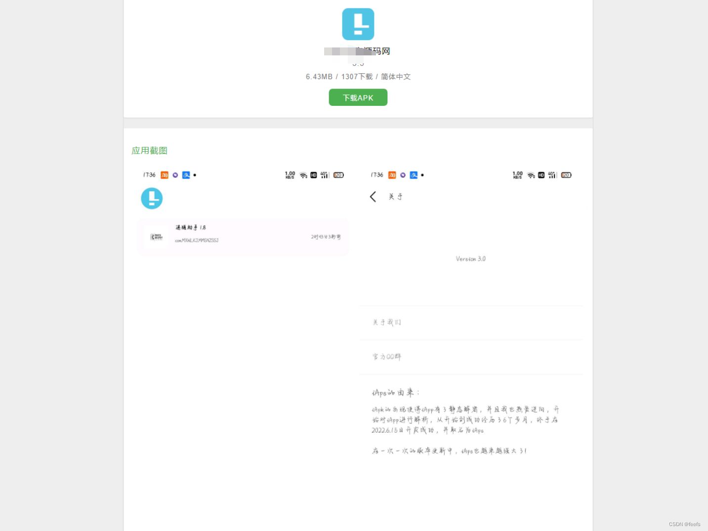 iAPS逆向工具后端内部版源码 全开源