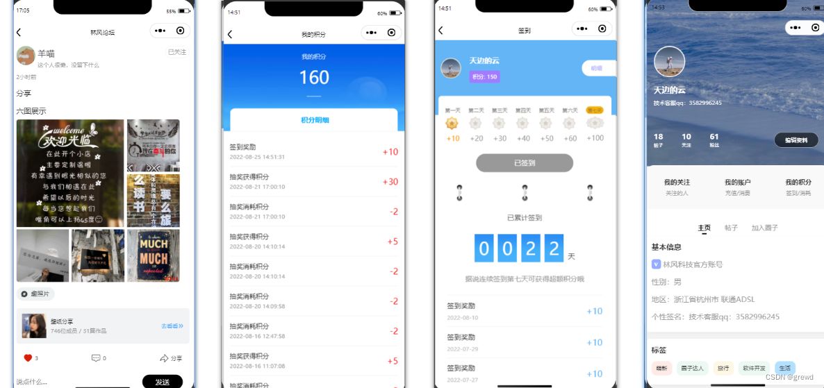 社交论坛交友发帖系统源码 前后端分离 H5、微信小程序、APP端 PHP源码 第3张 社交论坛交友发帖系统源码 前后端分离 H5、微信小程序、APP端 PHP源码 第3张