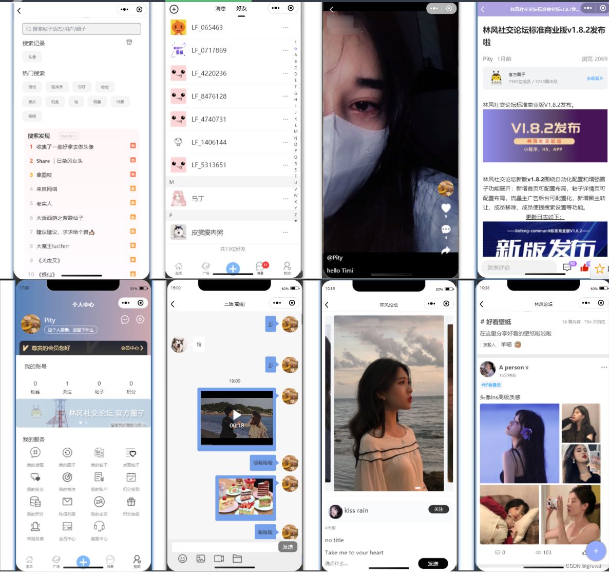 社交论坛交友发帖系统源码 前后端分离 H5、微信小程序、APP端 PHP源码 第5张 社交论坛交友发帖系统源码 前后端分离 H5、微信小程序、APP端 PHP源码 第5张
