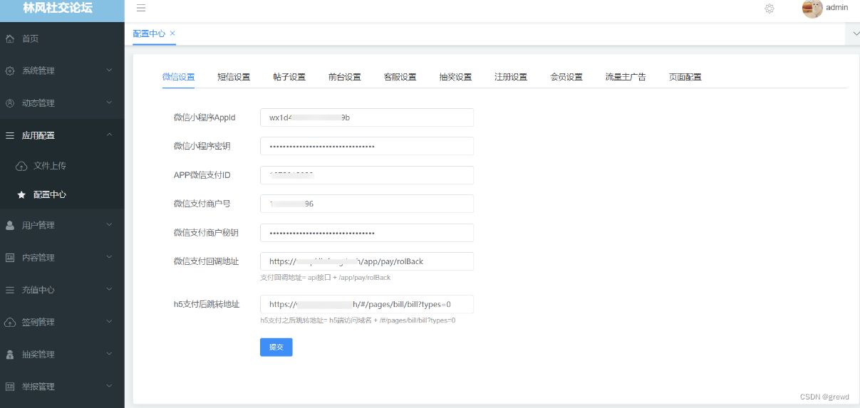 社交论坛交友发帖系统源码 前后端分离 H5、微信小程序、APP端 PHP源码 第7张 社交论坛交友发帖系统源码 前后端分离 H5、微信小程序、APP端 PHP源码 第7张