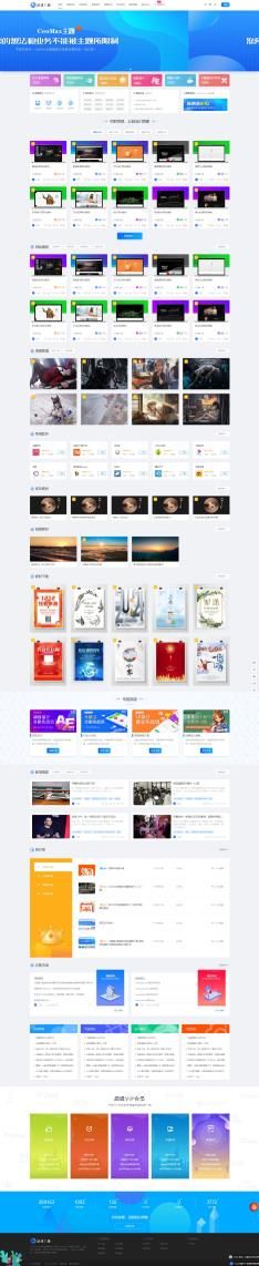 总裁主题ceomax最新2023免受权版 WordPress模板 第2张