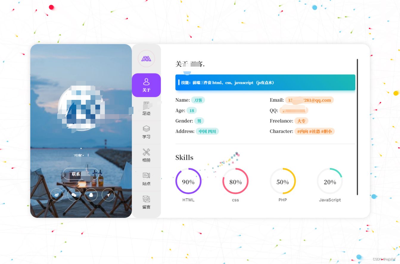 UI大气好看的个人团队简介主页源码 带后台 HTML源码模板 第2张