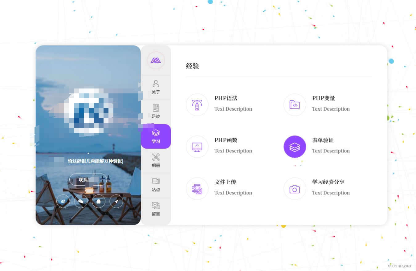 UI大气好看的个人团队简介主页源码 带后台 HTML源码模板 第3张