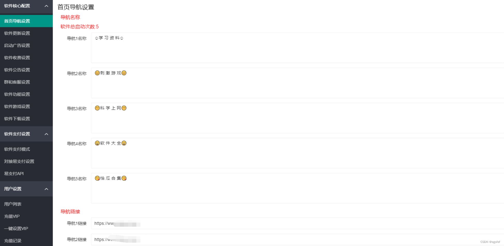 小丫软件库 全新开源APP源码 PHP后端 PHP源码 第2张
