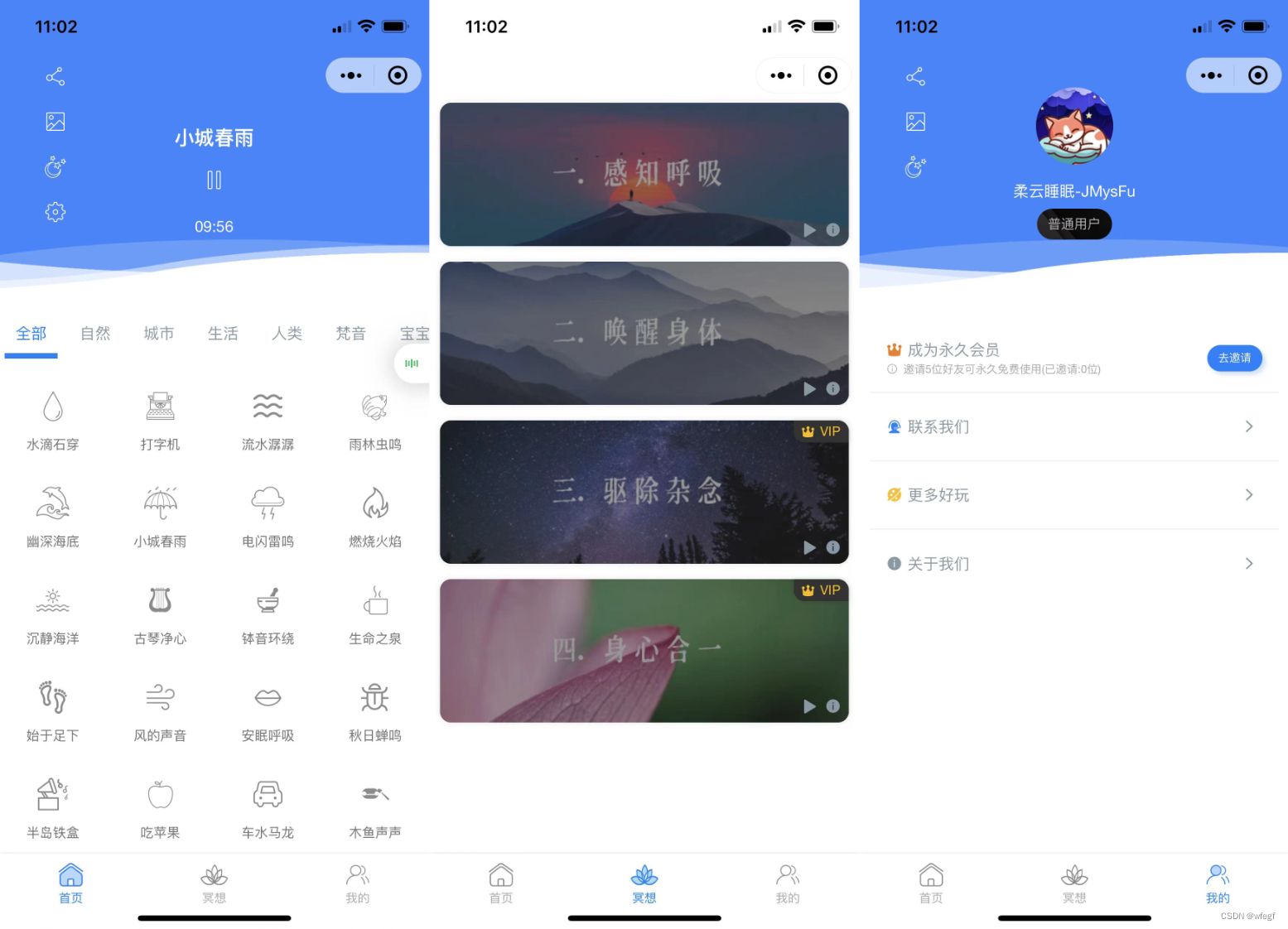 睡眠助手/白噪音/助眠夜曲小程序源码 附教程