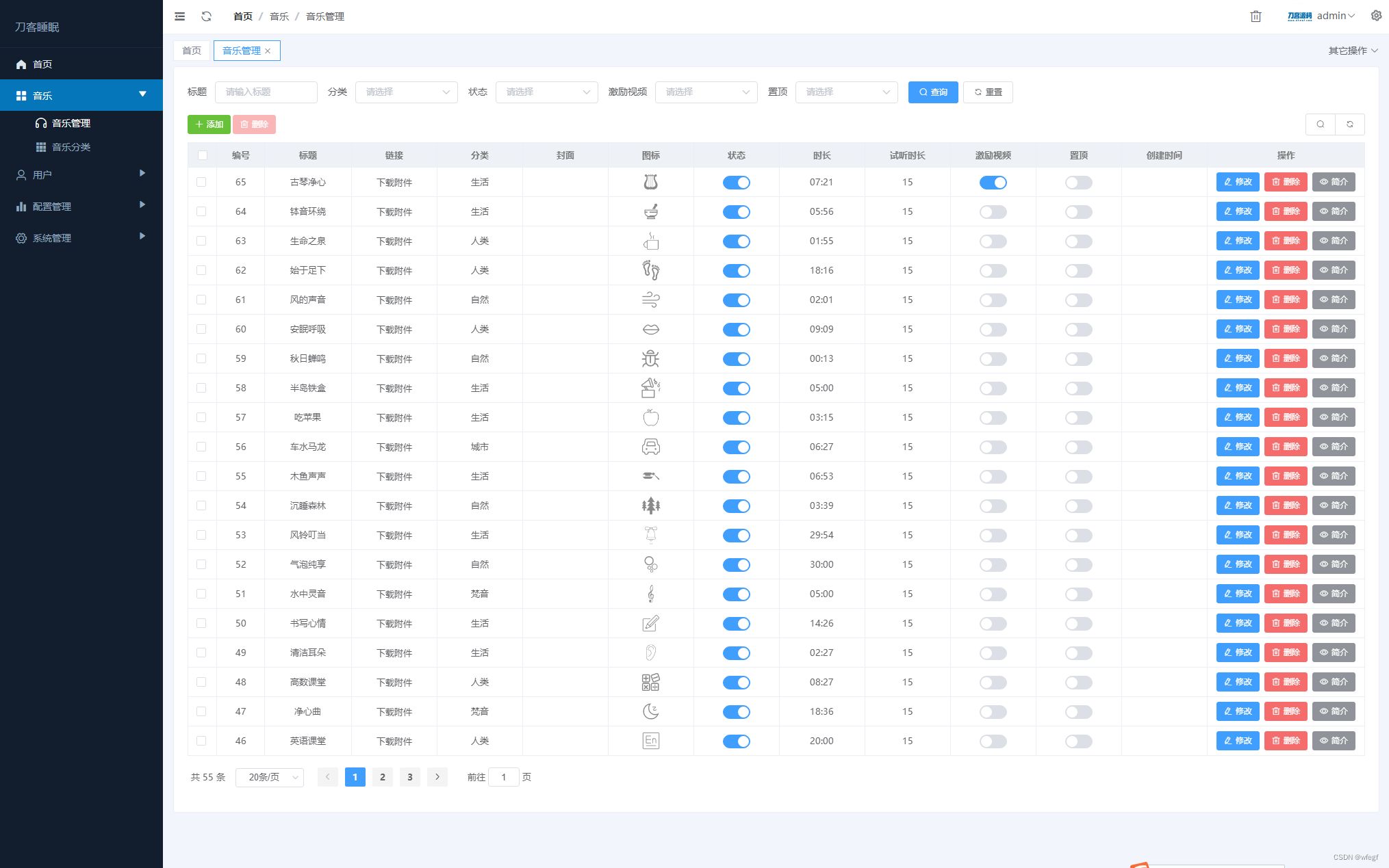 睡眠助手/白噪音/助眠夜曲小程序源码 附教程 小程序源码 第4张