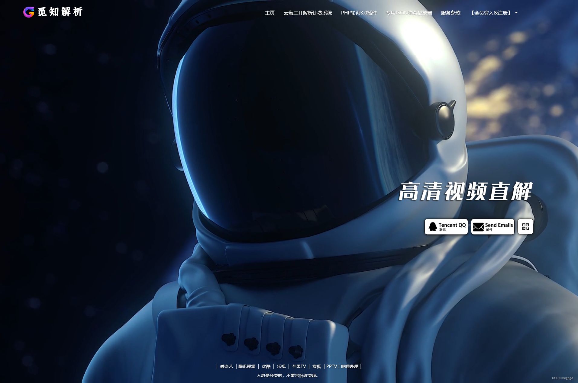 觅知扶风视频解析计费系统源码V1.8.2 免授权优化版 附教程 PHP源码 第3张 觅知扶风视频解析计费系统源码V1.8.2 免授权优化版 附教程 PHP源码 第3张