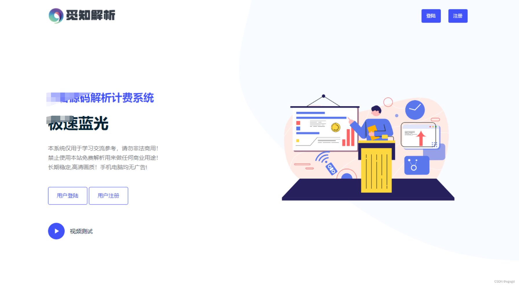 觅知扶风视频解析计费系统源码V1.8.2 免授权优化版 附教程 PHP源码 第4张 觅知扶风视频解析计费系统源码V1.8.2 免授权优化版 附教程 PHP源码 第4张