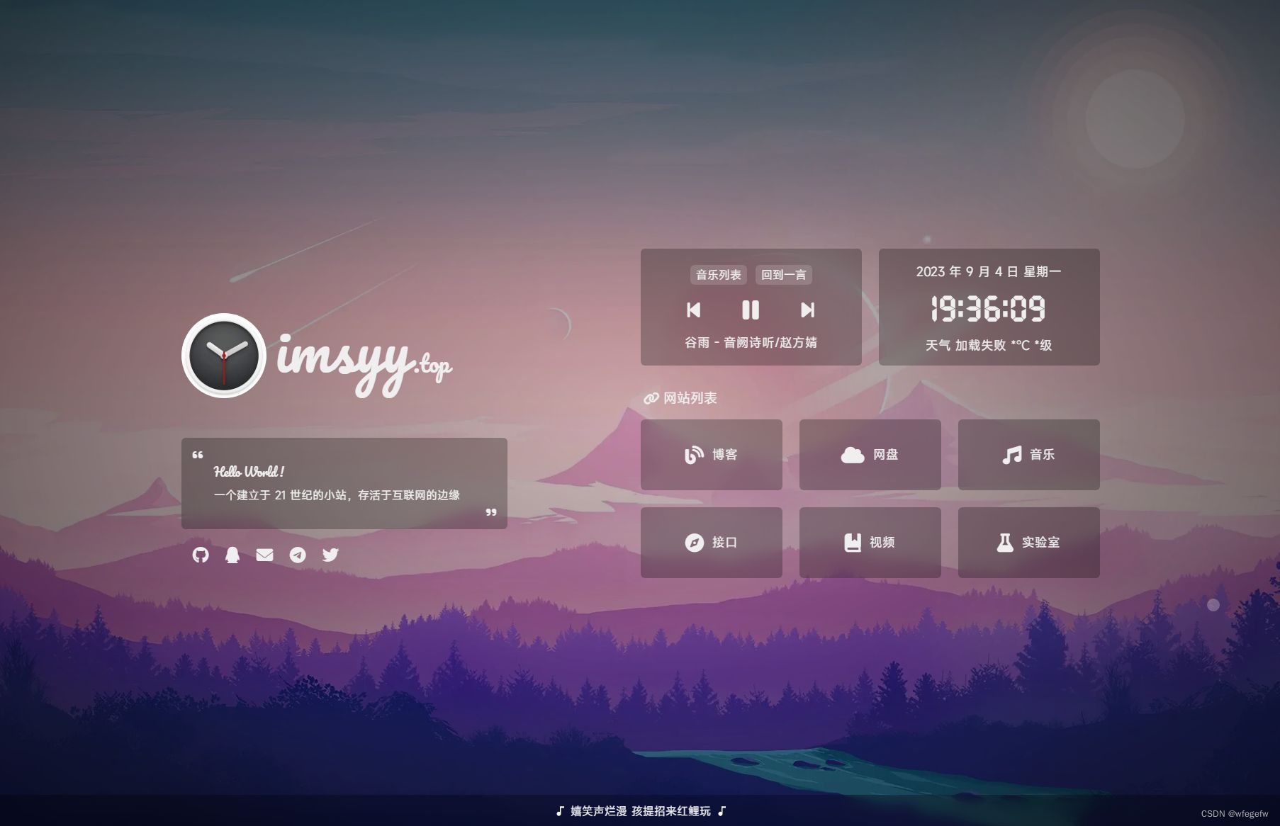 UI工作室官网个人主页源码/背景音乐/随机壁纸/一言 HTML源码模板 第3张