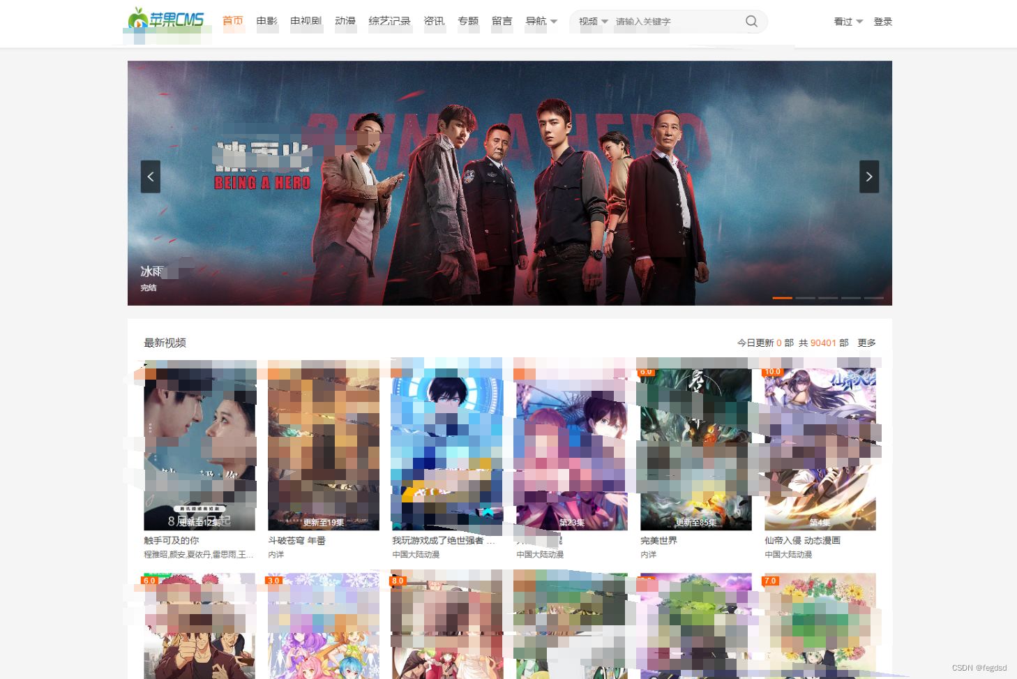 大橙子vfed 5.0去授权主题模版源码 | 苹果CMS