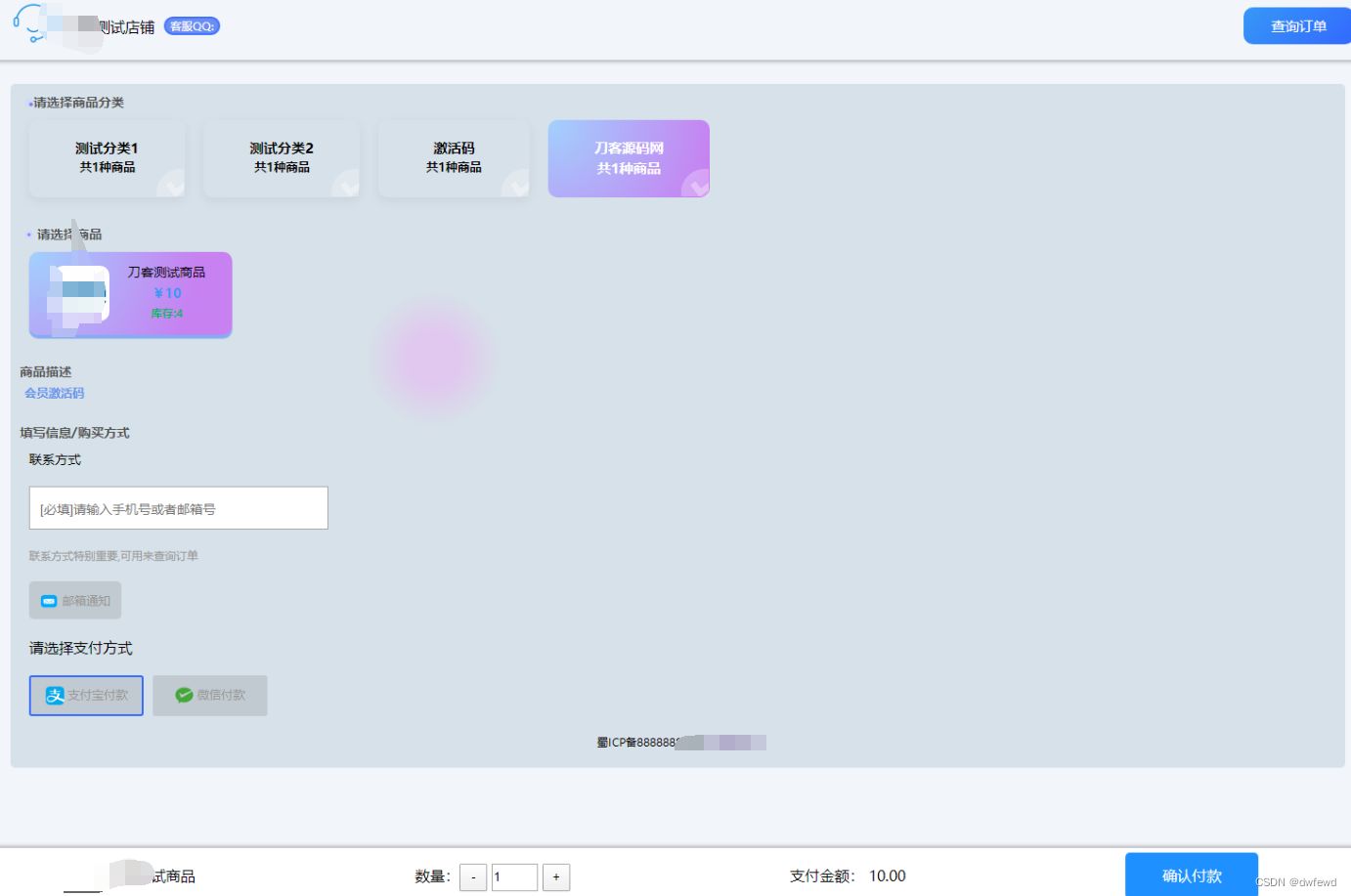 全新拟态简洁个人自助发卡售卡系统源码 | 支持选号功能 易支付接口