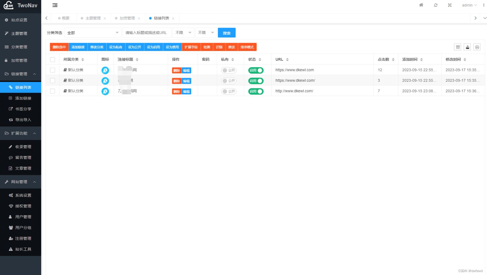 TwoNav开源网址导航系统源码 | 去授权版 PHP源码 第4张 TwoNav开源网址导航系统源码 | 去授权版 PHP源码 第4张