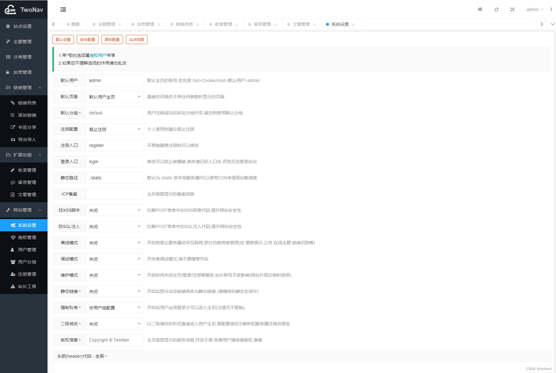 TwoNav开源网址导航系统源码 | 去授权版 PHP源码 第5张 TwoNav开源网址导航系统源码 | 去授权版 PHP源码 第5张