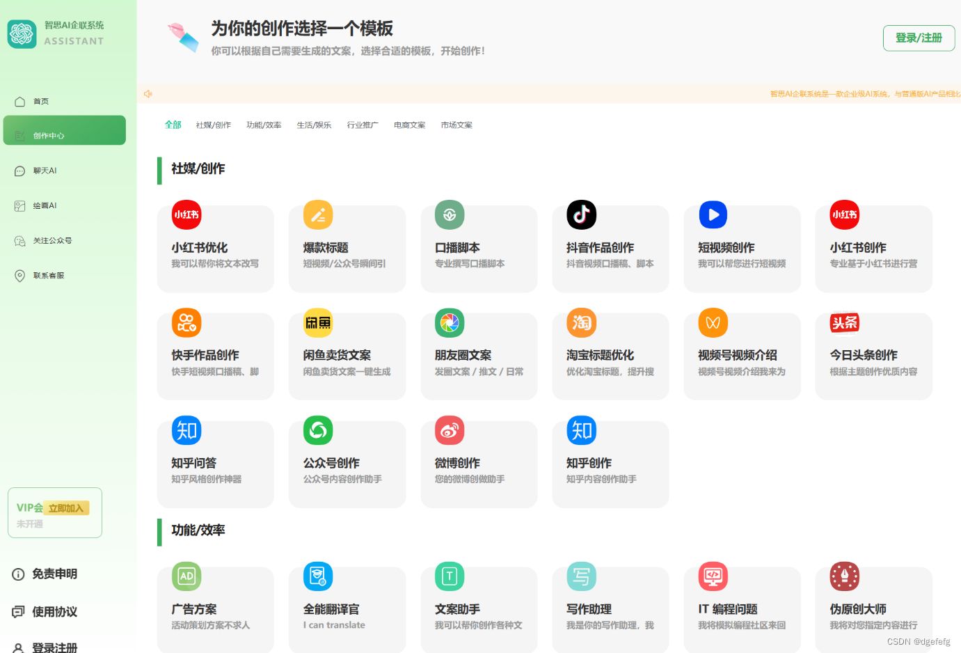 Ai企业级系统去授权版本完美运行