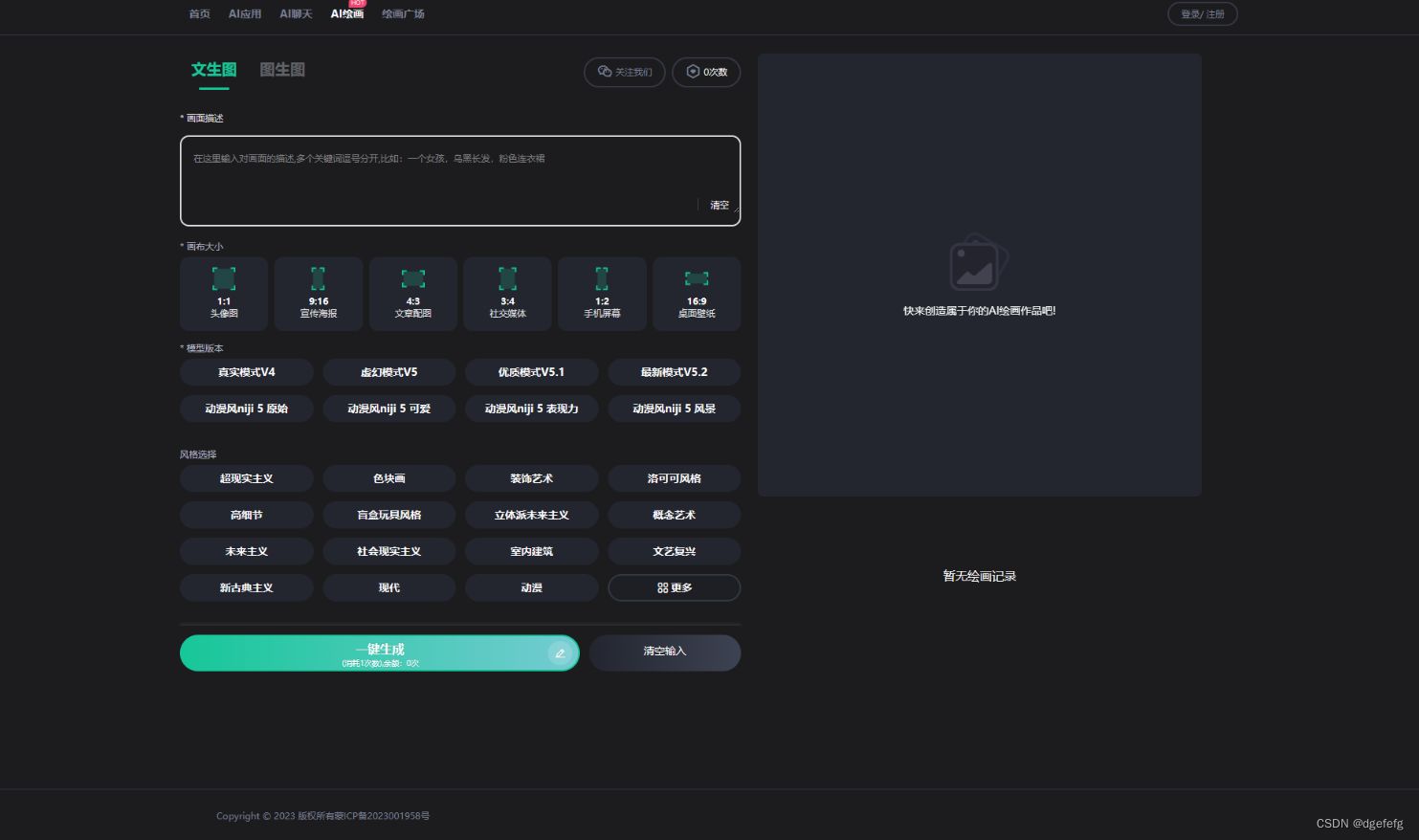Ai企业级系统去授权版本完美运行 其它 第3张