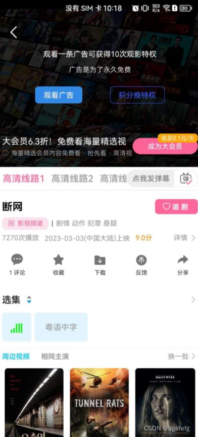 绿豆视频APP视频免授权源码 V6.6插件版 PHP源码 第3张 绿豆视频APP视频免授权源码 V6.6插件版 PHP源码 第3张