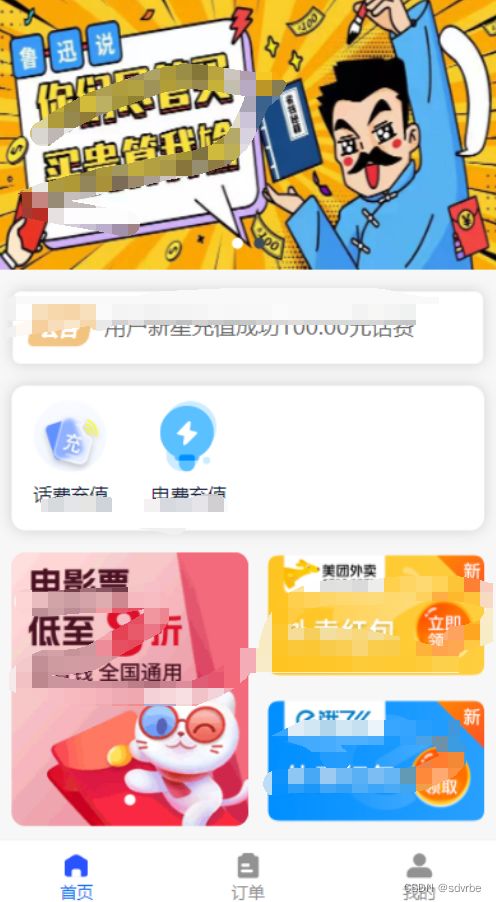 H5充值系统,自定义首页+充值页面 PHP源码 第2张 H5充值系统,自定义首页+充值页面 PHP源码 第2张