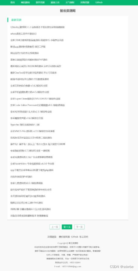 采集全站资源PHP源码V1.3 PHP源码 第2张