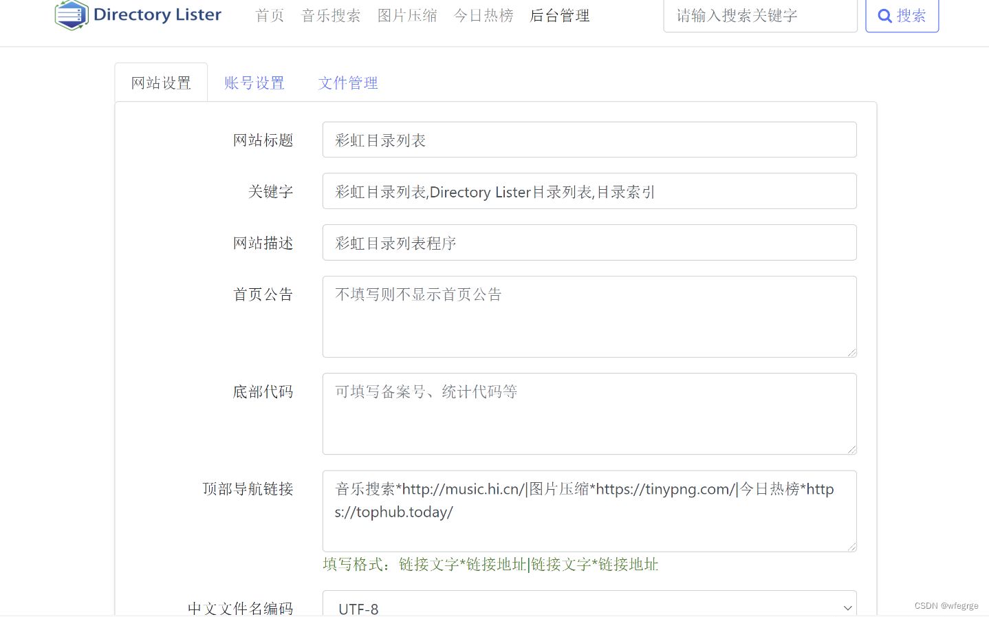 彩虹目录列表程序v1.2源码下载 PHP源码 第2张 彩虹目录列表程序v1.2源码下载 PHP源码 第2张