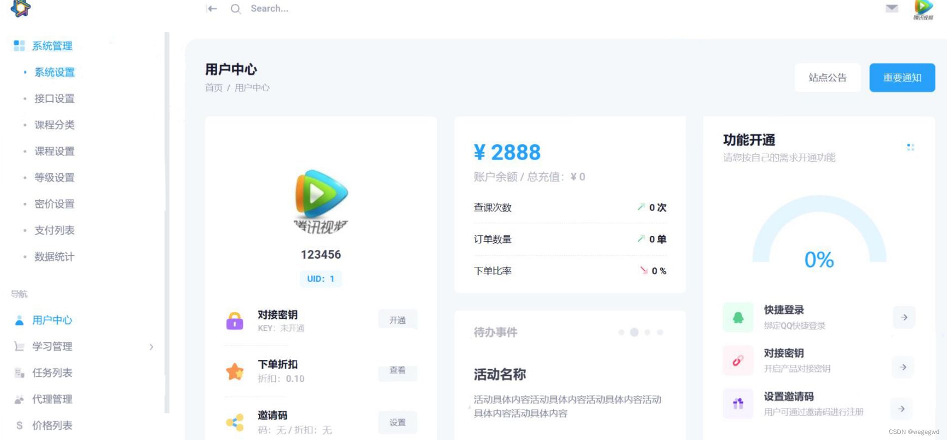 大学生DS网课系统源码 S网课平台系统源码+视频教程 PHP源码 第2张