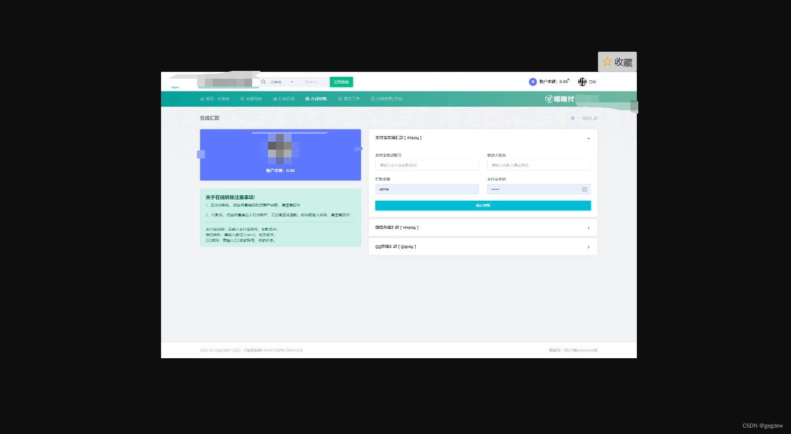 API代付系统PHP源码 第三方支付宝微信代付系统 PHP源码 第5张