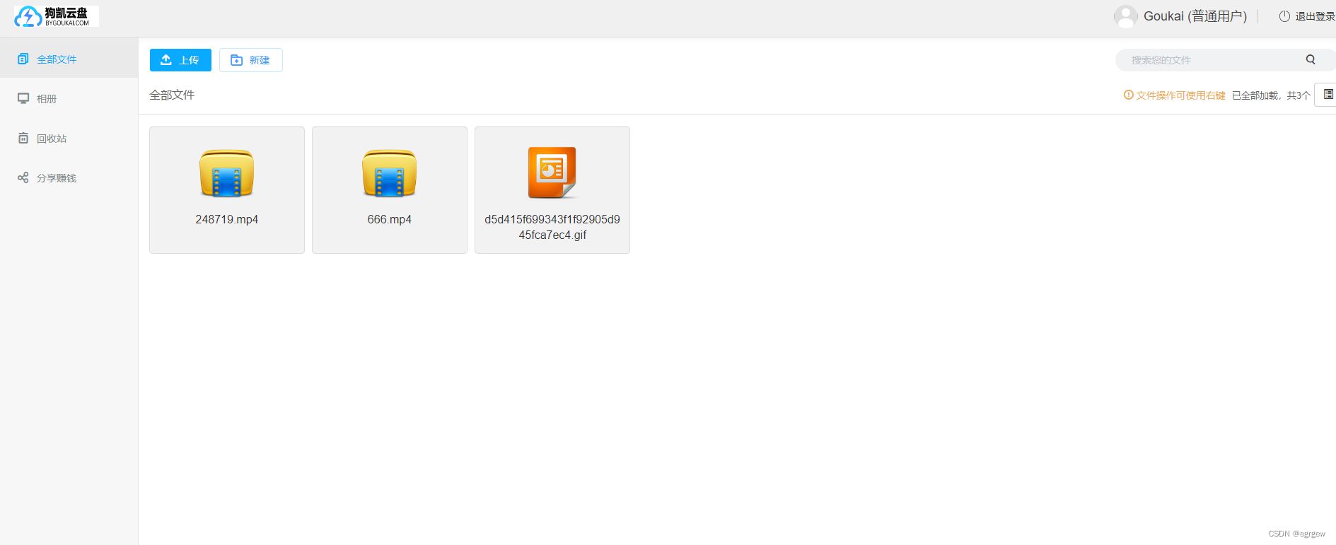 运营级别网赚网盘源码附教程 PHP源码 第5张