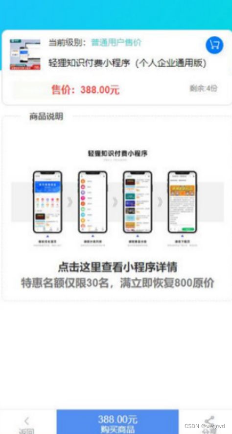 彩虹知识商城7.0.3小森升级版新增供货商开心学习版 PHP源码 第2张