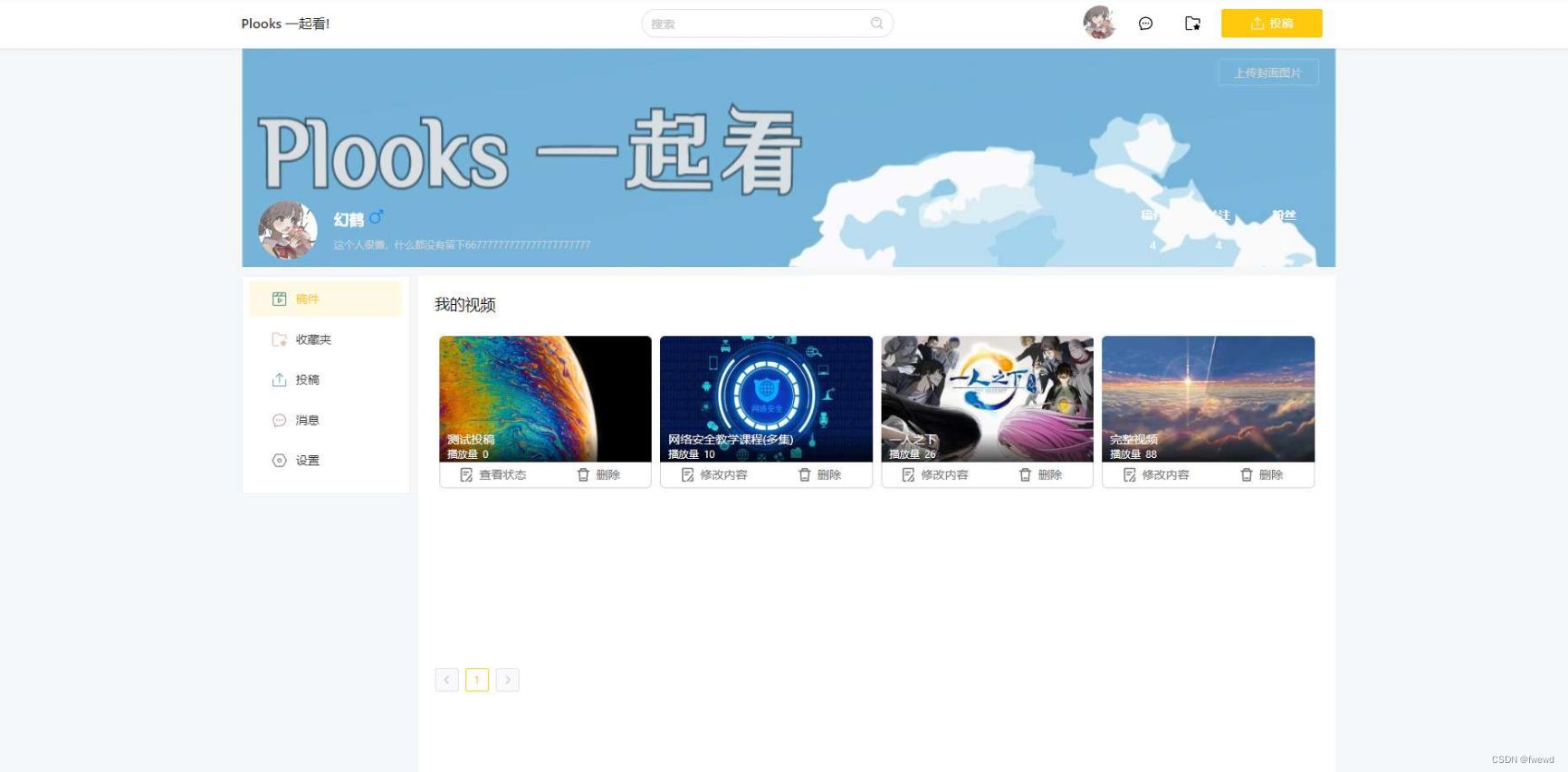 Plooks大型视频在线一起看网站源码 PHP源码 第2张