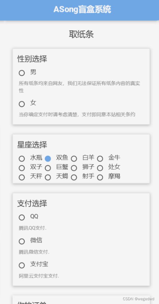 ASong盲盒系统源码 全开源 PHP源码 第2张 ASong盲盒系统源码 全开源 PHP源码 第2张
