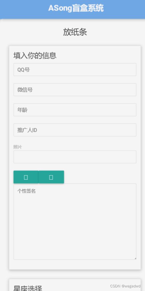 ASong盲盒系统源码 全开源 PHP源码 第3张 ASong盲盒系统源码 全开源 PHP源码 第3张