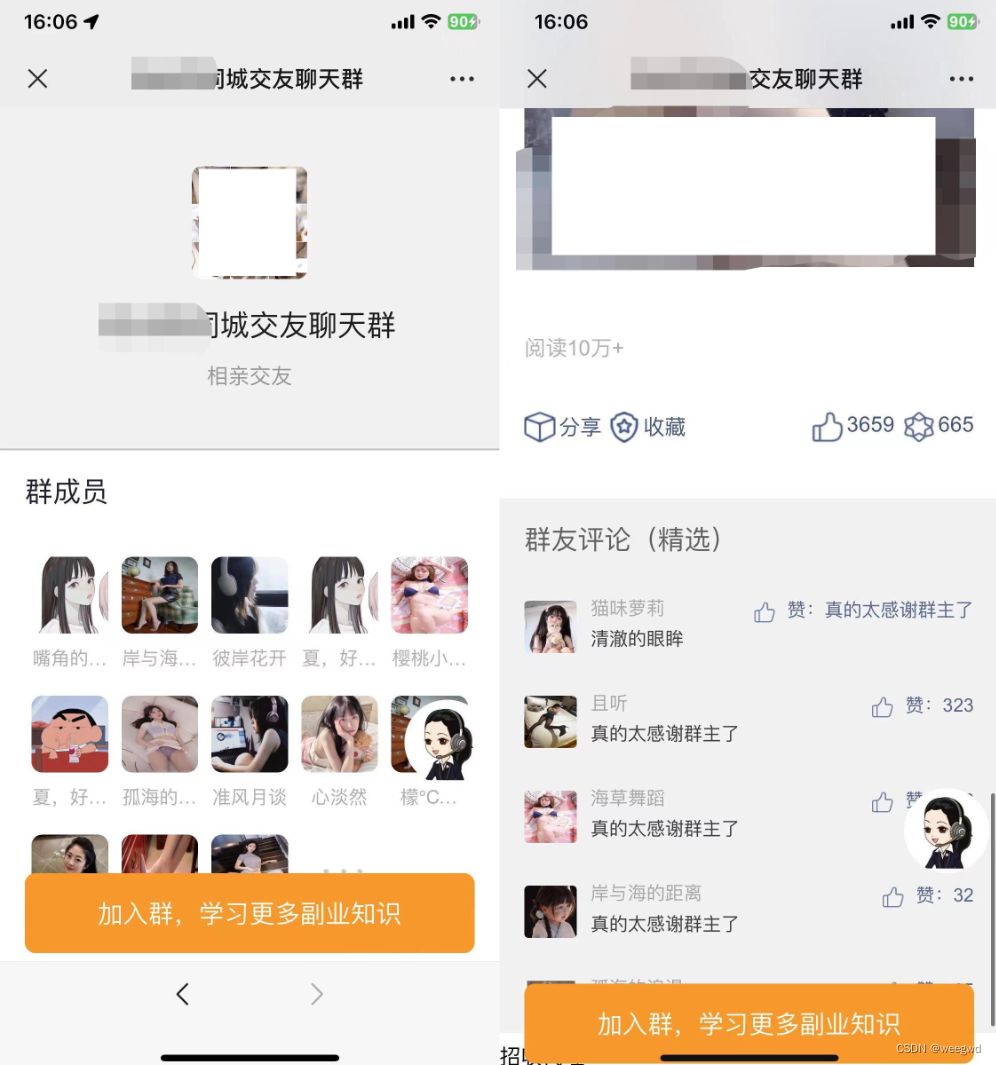 付费进群系统源码 带定位完整版 附教程
