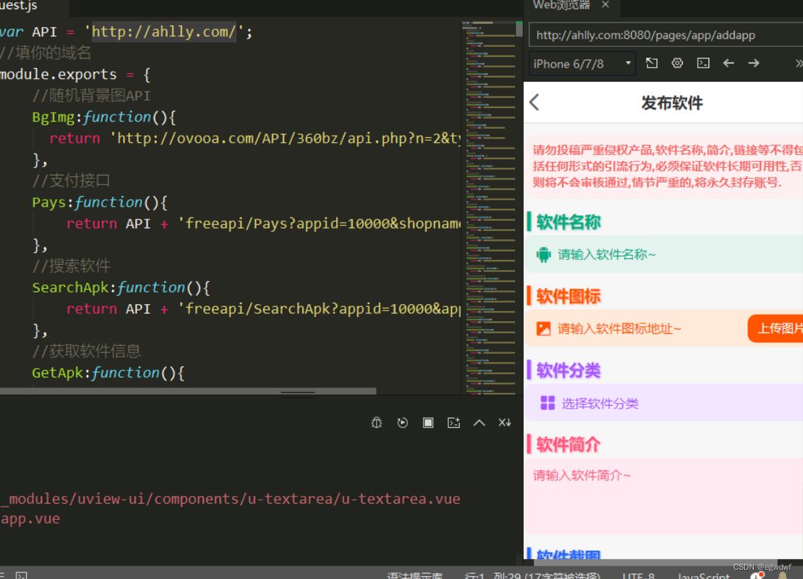 HBuilderX前端软件社区+Thinkphp后端源码 PHP源码 第2张 HBuilderX前端软件社区+Thinkphp后端源码 PHP源码 第2张