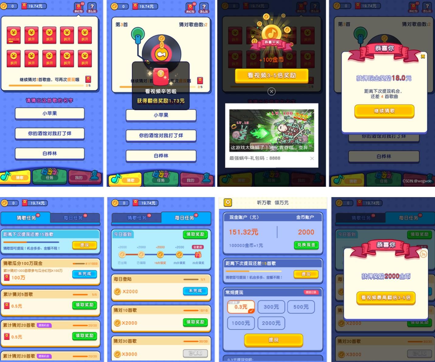 Uniapp有奖猜歌游戏系统源码 带流量主 其它 第2张 Uniapp有奖猜歌游戏系统源码 带流量主 其它 第2张