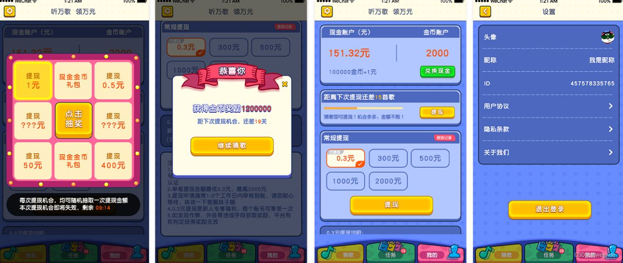 Uniapp有奖猜歌游戏系统源码 带流量主 其它 第3张 Uniapp有奖猜歌游戏系统源码 带流量主 其它 第3张