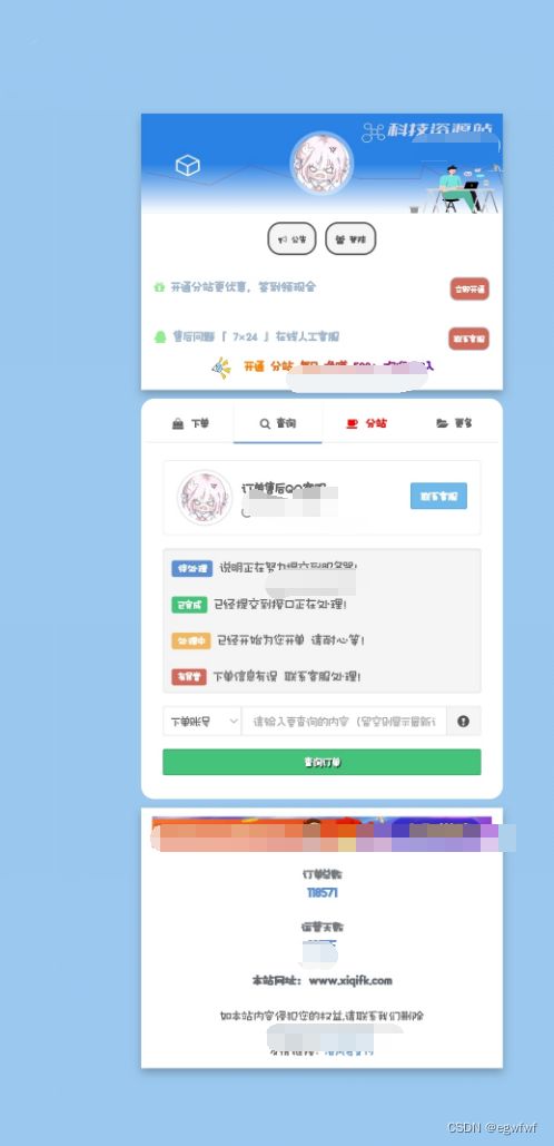 彩虹云商城模板源码+带看板娘 页面美观简约