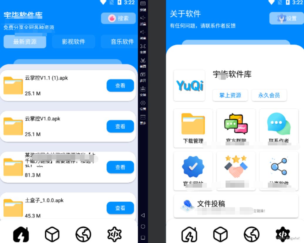 软件库IAPP源码+视频配置教程 安卓源码 第2张