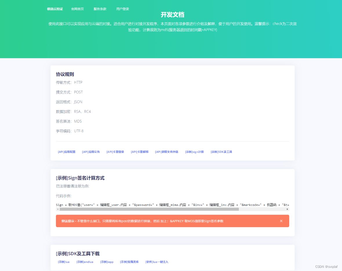 极简云网络验证系统开源源码 PHP源码 第2张 极简云网络验证系统开源源码 PHP源码 第2张