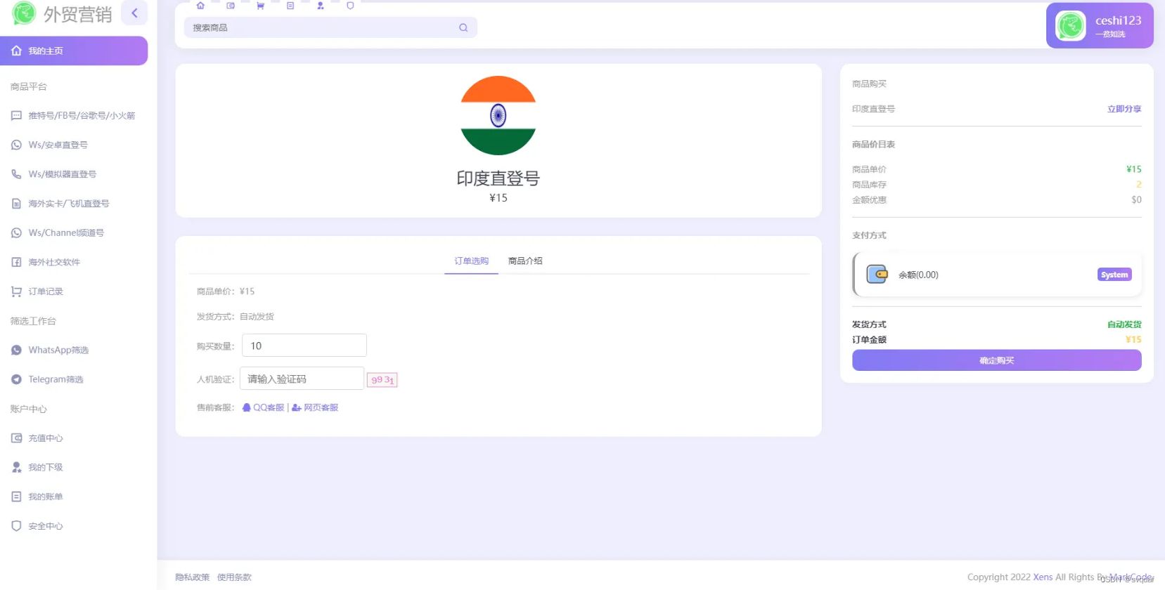 WhatsApp筛选Ws/Tg等等外贸营销系统源码+支持U PHP源码 第3张