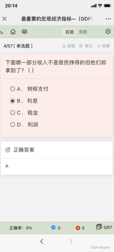 中小学微课学习系统源码/界面简洁易操作/自带源码可二次开发 网站源码 第5张