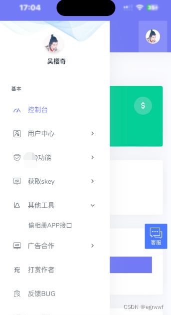 小西瓜API系统集合PHP源码