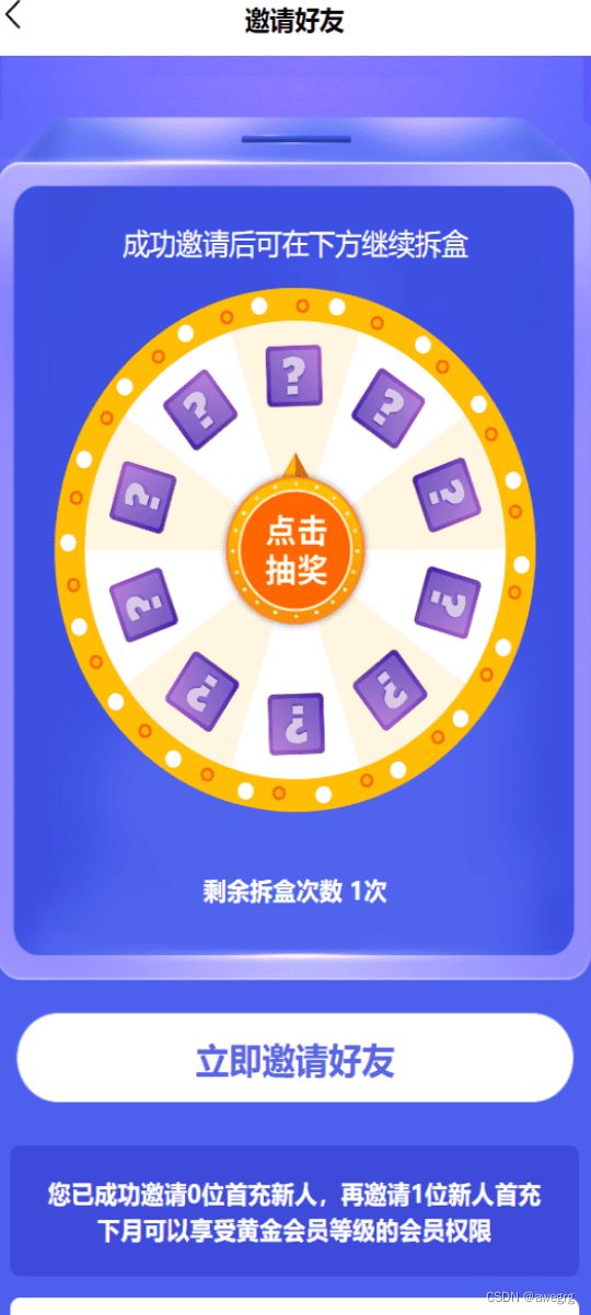 2023二开运营版王者荣耀皮肤抽奖系统源码/游戏皮肤盲盒/盲盒商城抽奖盲盒/前端UNIAPP PHP源码 第4张