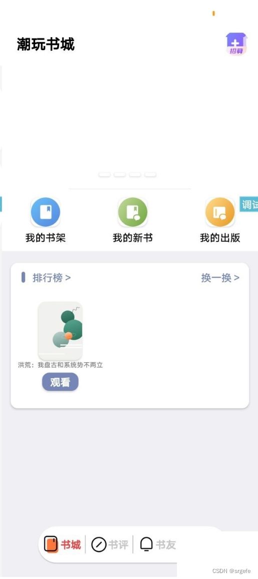 2024潮玩番茄UI源码 模仿潮玩宇宙IAPP界面设计源码 PHP源码 第3张